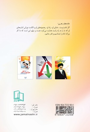 وصیت نامه الهی سیاسی امام خمینی (رضوان الله تعالی علیه)